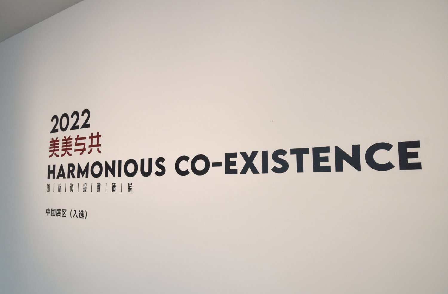 Harmonious Co-existence, 2022 - 1 by SarkanyLatvany