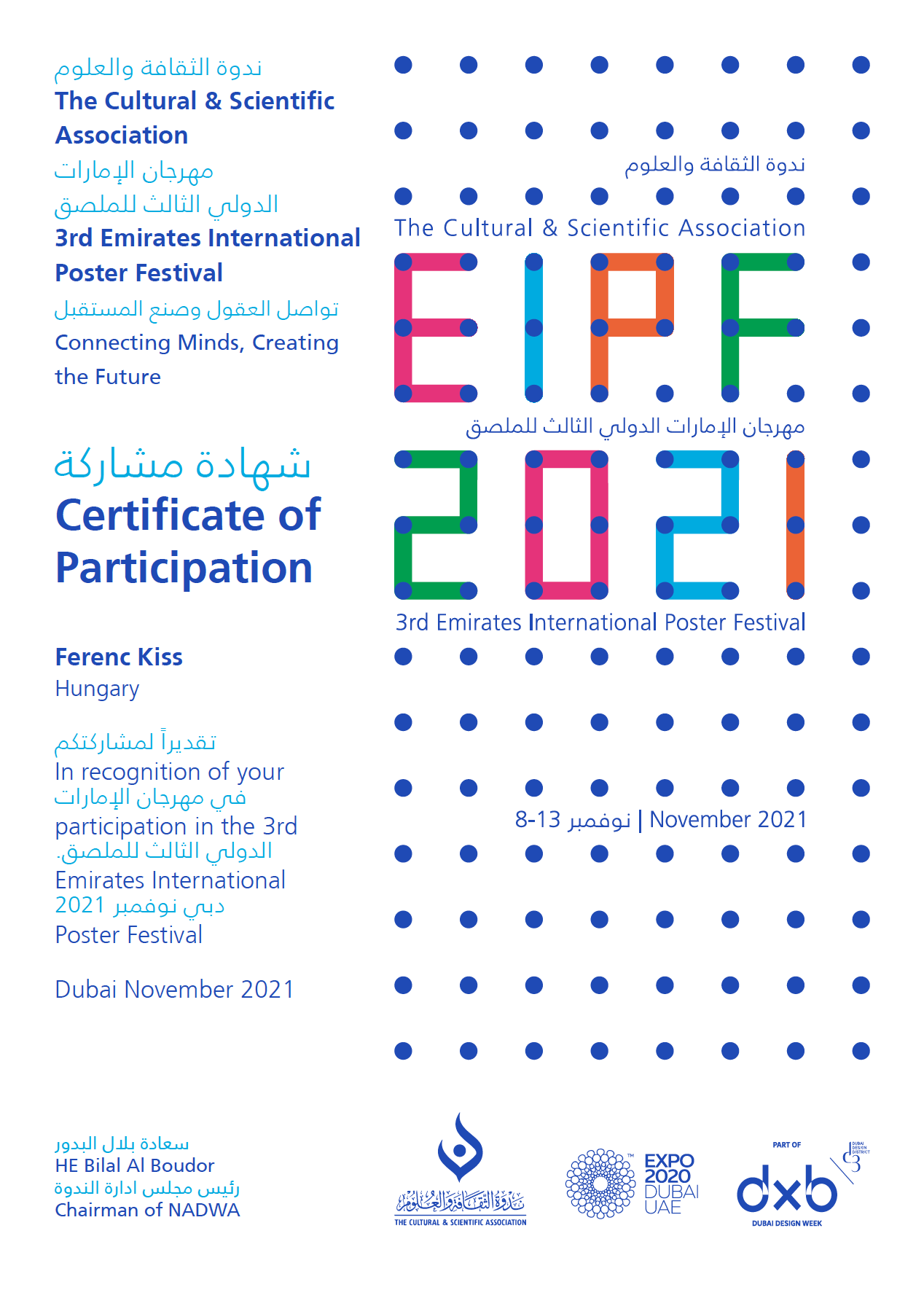 C &ndash; Connect, poster design, 3rd EIPF &ndash; 2021. - 1 by SarkanyLatvany