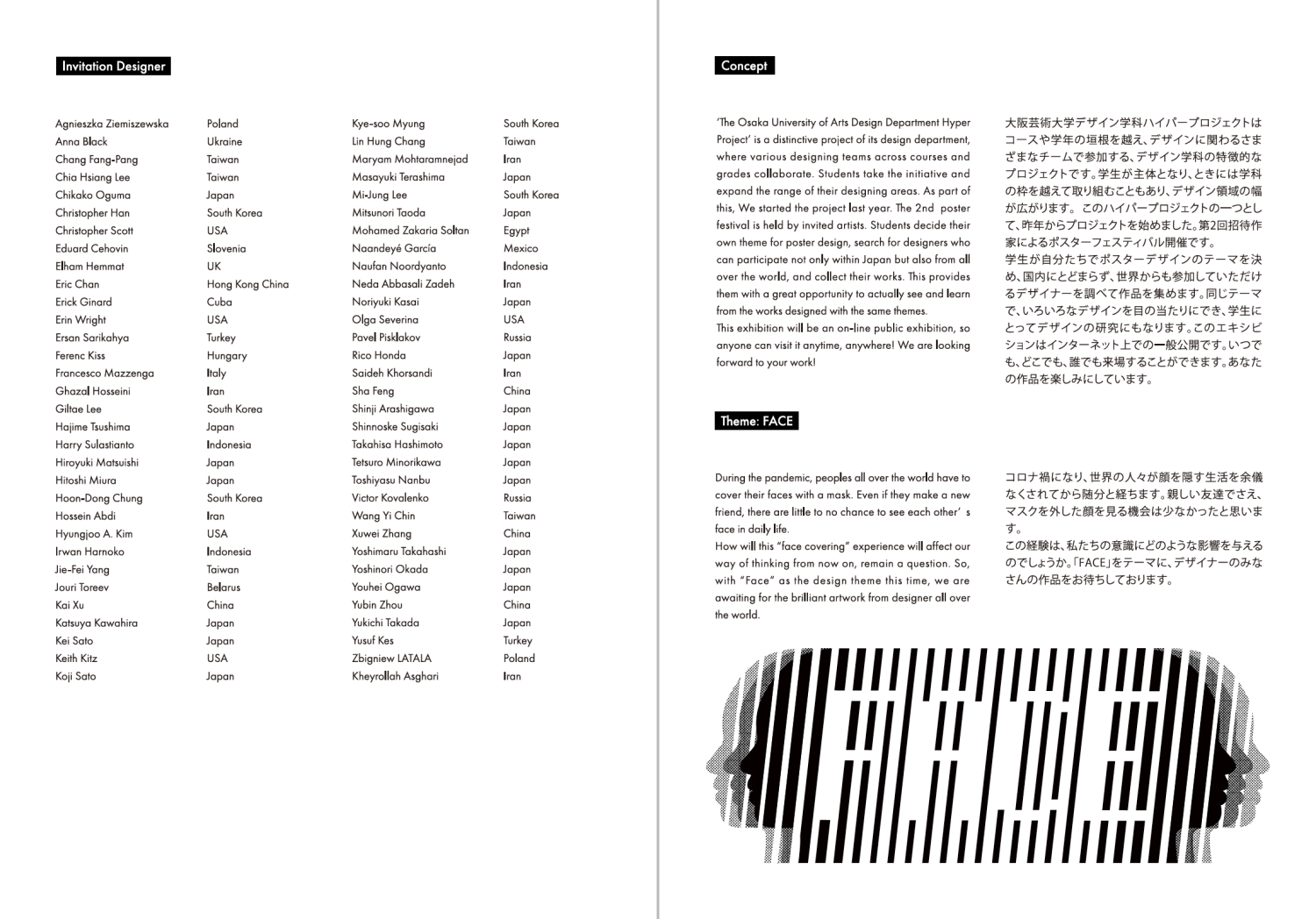TypeFace, poster design, Osaka, Japan - 1 by SarkanyLatvany
