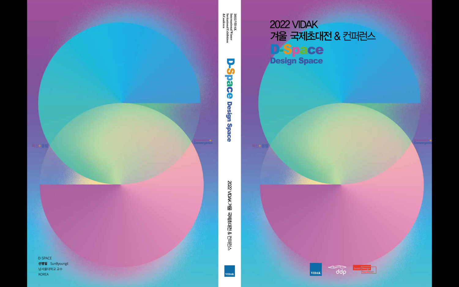 D&ndash;Space, poster design - 1 by SarkanyLatvany