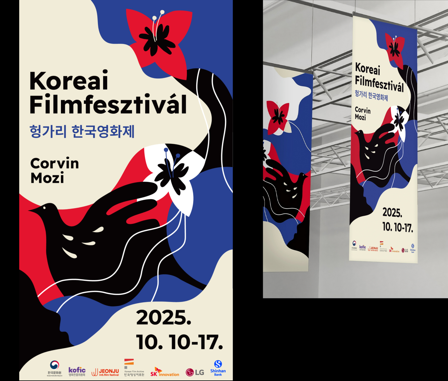 Koreai Filmfesztiv&aacute;l - 1 by M&aacute;hr  Zs&oacute;fia